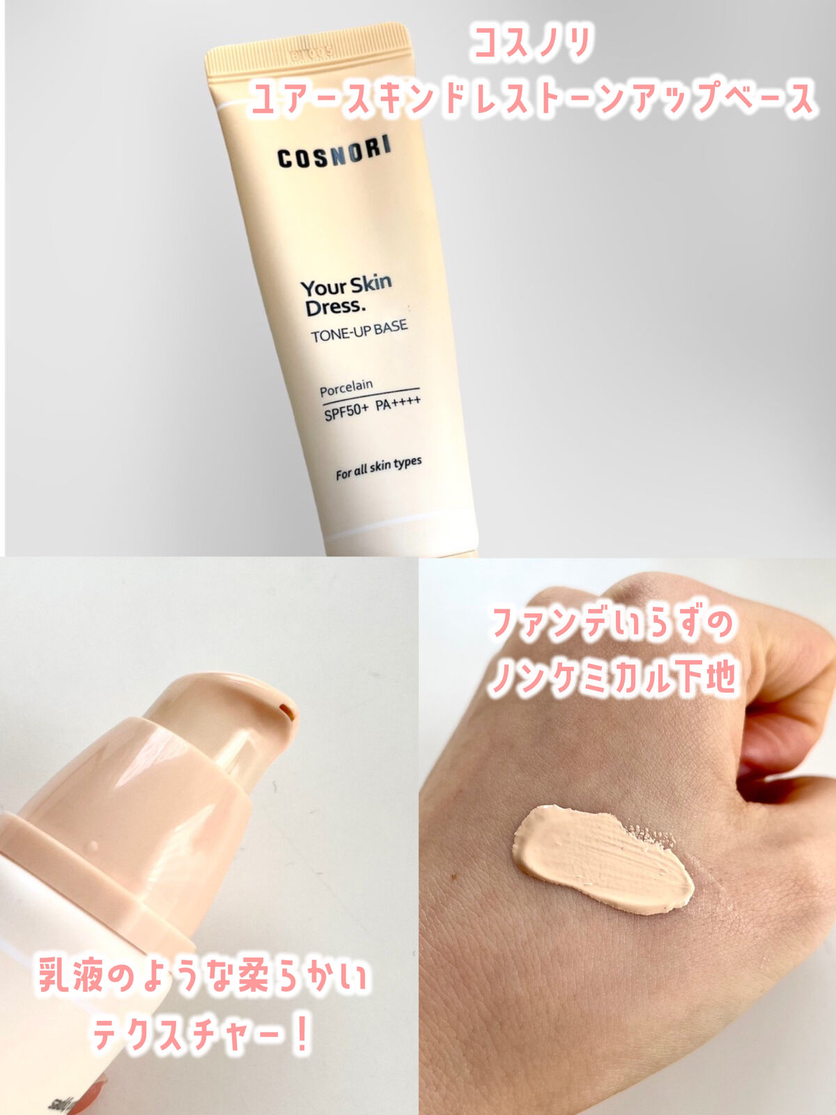 メイクアップ クリームＮ/ナチュラグラッセ/化粧下地を使ったクチコミ（3枚目）