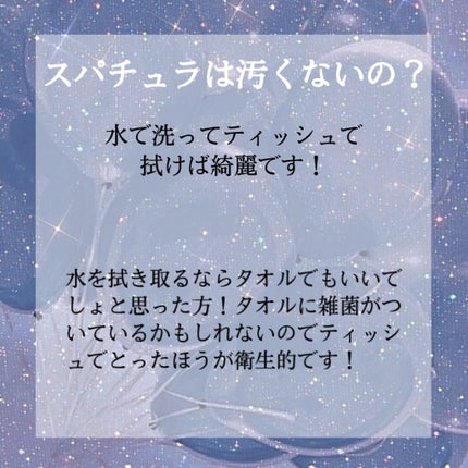 ステンレススパチュラ/DAISO/その他スキンケアグッズを使ったクチコミ(5枚目)