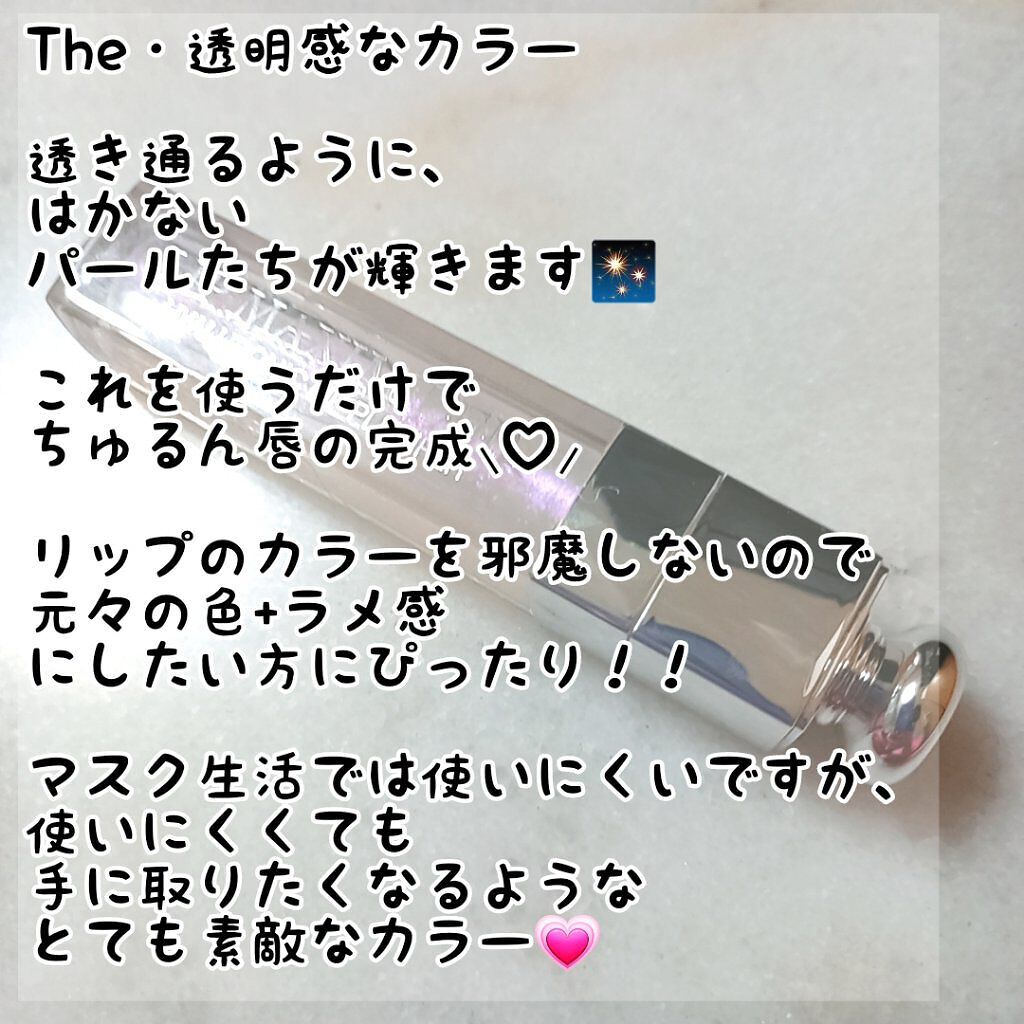 【旧】ディオール アディクト リップ マキシマイザー/Dior/リップグロスを使ったクチコミ（2枚目）