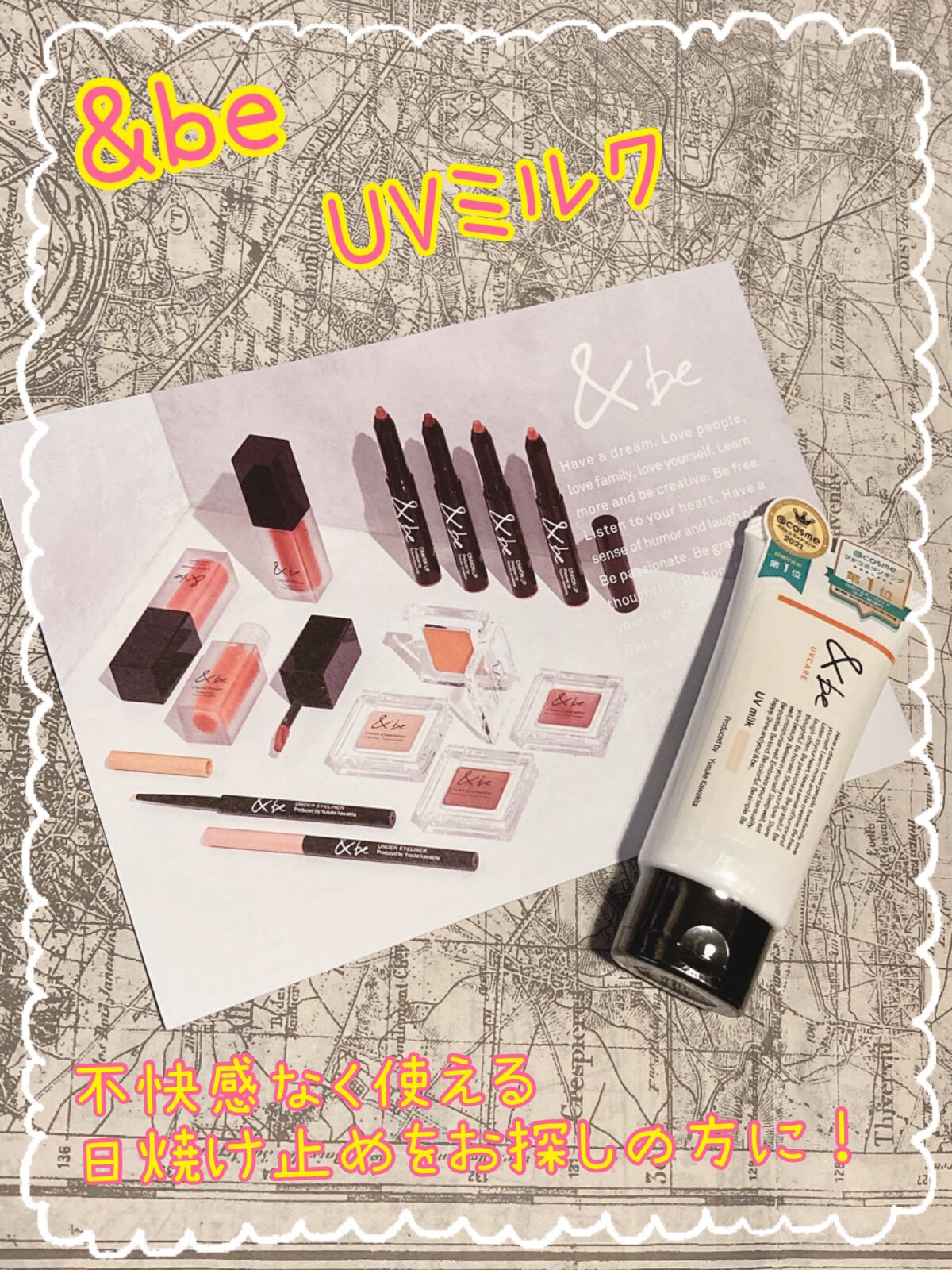 &be UVミルク/＆be/日焼け止めミルクを使ったクチコミ（1枚目）