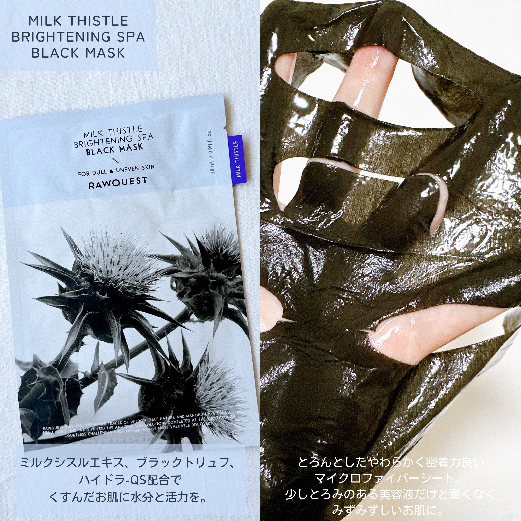 ミルクシスルブライトニングスパ アンプル/RAWQUEST/美容液を使ったクチコミ（3枚目）