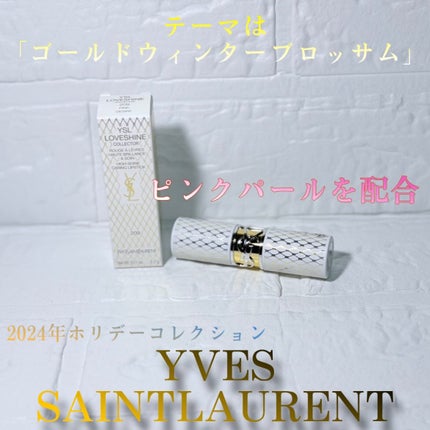 YSL ラブシャイン リップスティック/YVES SAINT LAURENT BEAUTE/口紅を使ったクチコミ(1枚目)