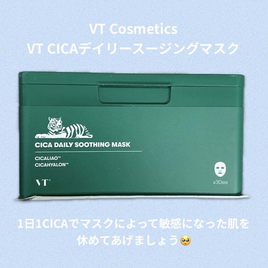 CICA デイリースージングマスク/VT/シートマスク・パックを使ったクチコミ（1枚目）