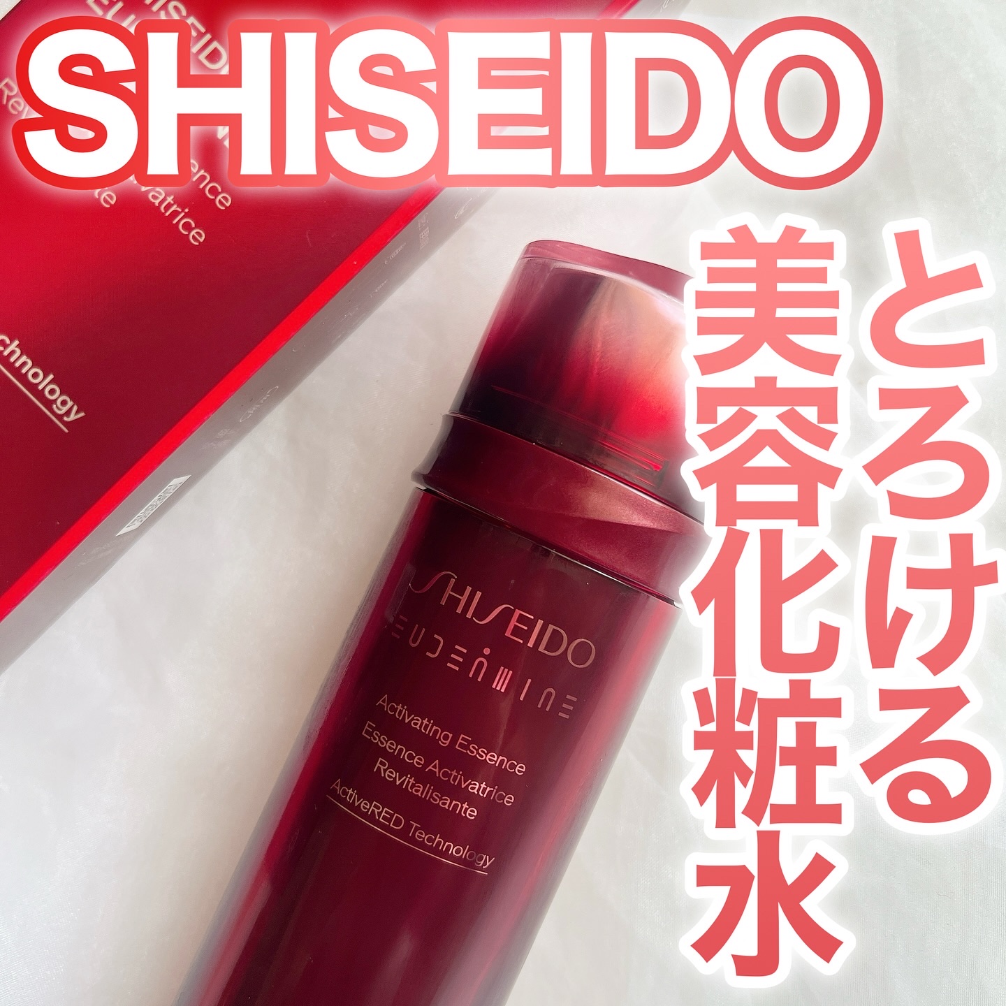 オイデルミン エッセンスローション/SHISEIDO/化粧水を使ったクチコミ（1枚目）