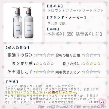 ã«ã©ãŒã·ã£ã³ããŒ/ROYD/åžè²©ã·ã£ã³ããŒã䜿ã£ãã¯ãã³ãïŒ5æç®ïŒ