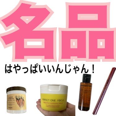 アルティム8∞ スブリム ビューティ クレンジング オイルｎ/shu uemura/オイルクレンジングを使ったクチコミ（1枚目）