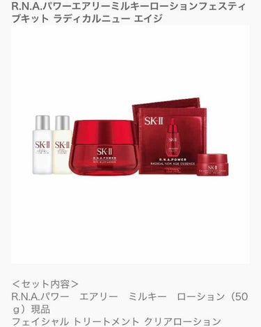 フルライン トライアル キット/SK-II/トライアルキットを使ったクチコミ（2枚目）