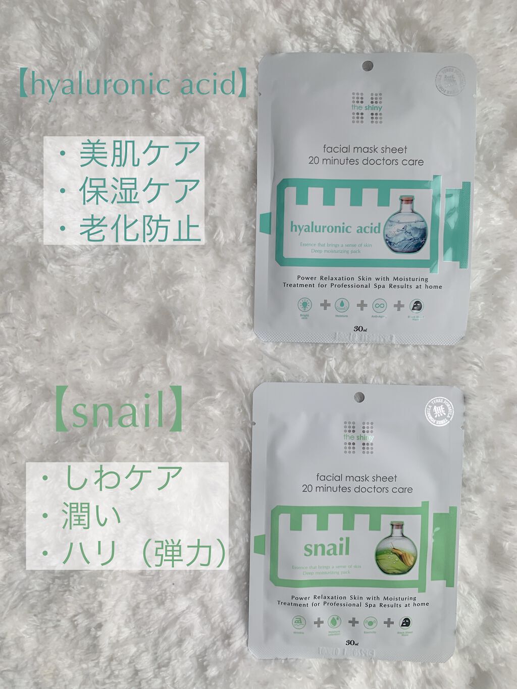 the shiny faciaI mask sheet 20 minutes doctors care /The Shiny/シートマスク・パックを使ったクチコミ(8枚目)