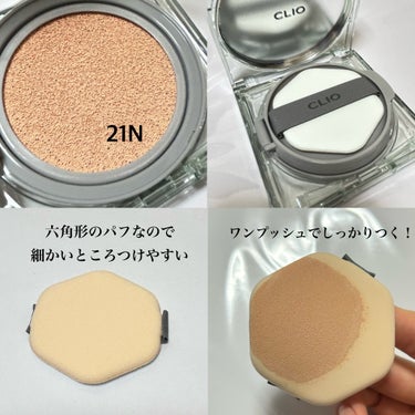 クリオ キル カバー スキン フィクサー クッション 21N LINEN/CLIO/クッションファンデーションを使ったクチコミ（3枚目）