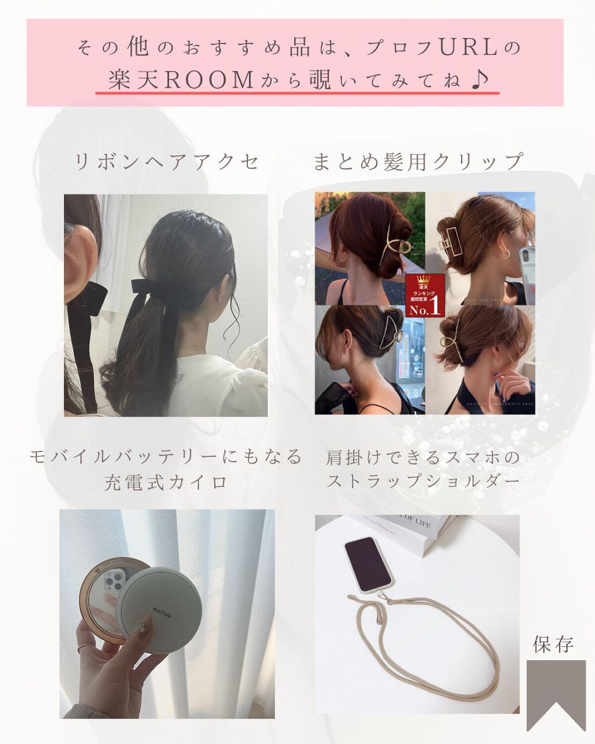 とも on LIPS 「愛用品はプロフ楽天ROOM⇨@tomo__happylife…..」(9枚目)