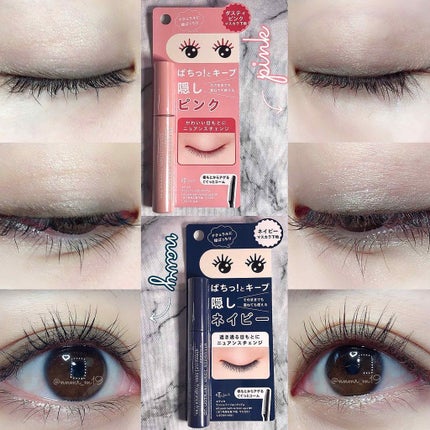 エテュセ アイエディション (マスカラベース)/ettusais/マスカラ下地を使ったクチコミ(1枚目)