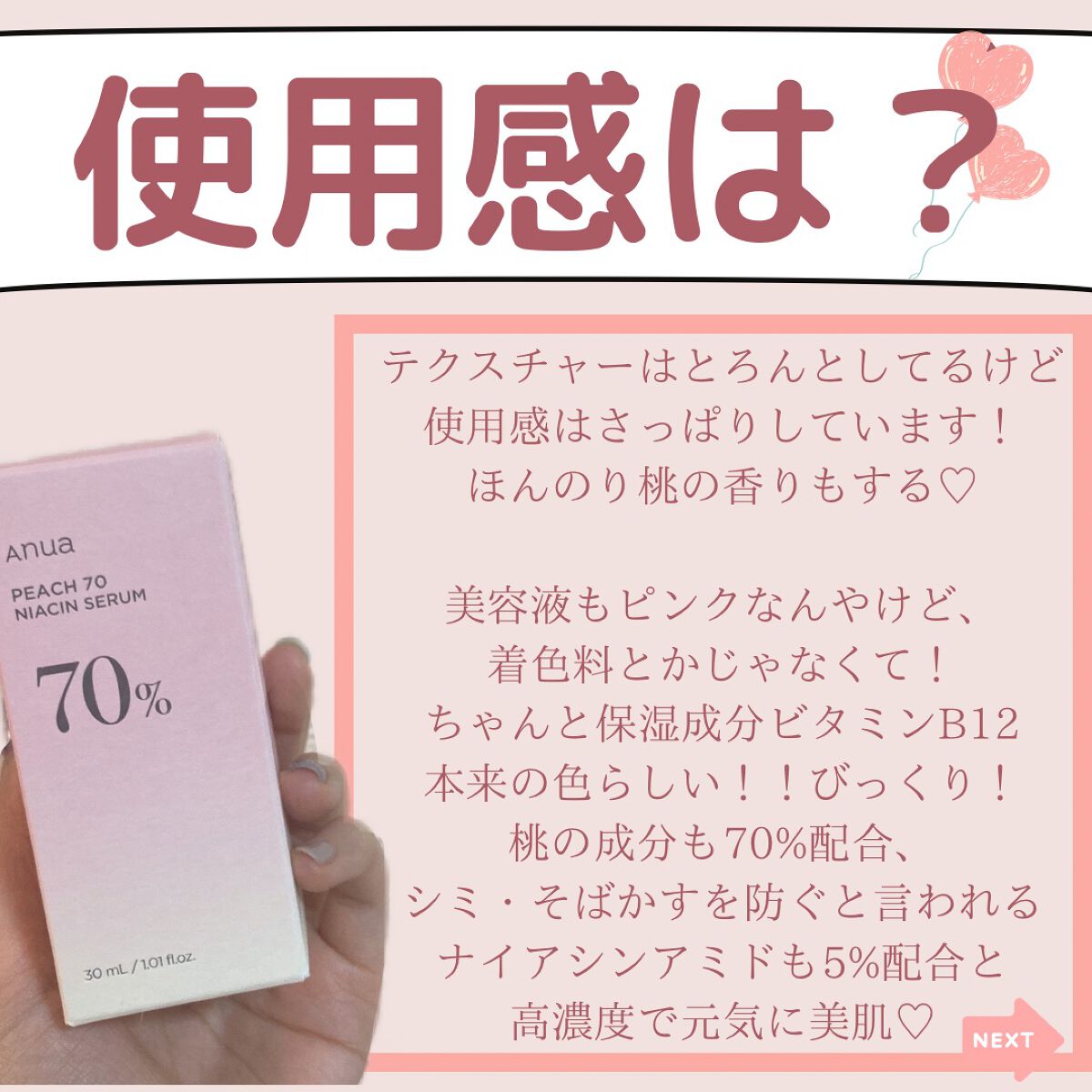 桃70%ナイアシンセラム/Anua/美容液を使ったクチコミ(5枚目)