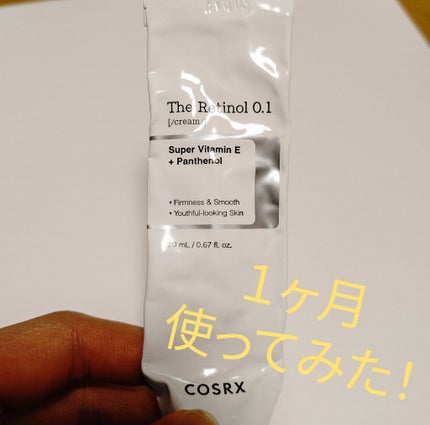 RXザ・レチノール0.1クリーム/COSRX/フェイスクリームを使ったクチコミ(1枚目)