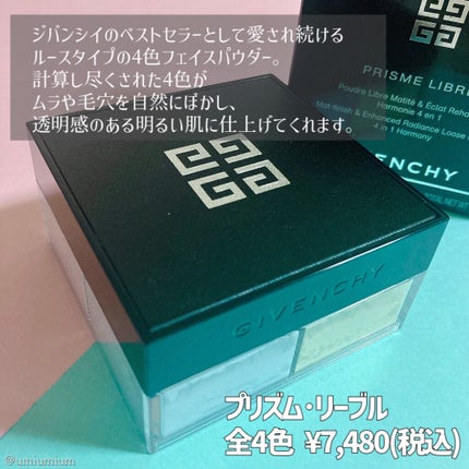 プリズム・リーブル/GIVENCHY/ルースパウダーを使ったクチコミ(2枚目)