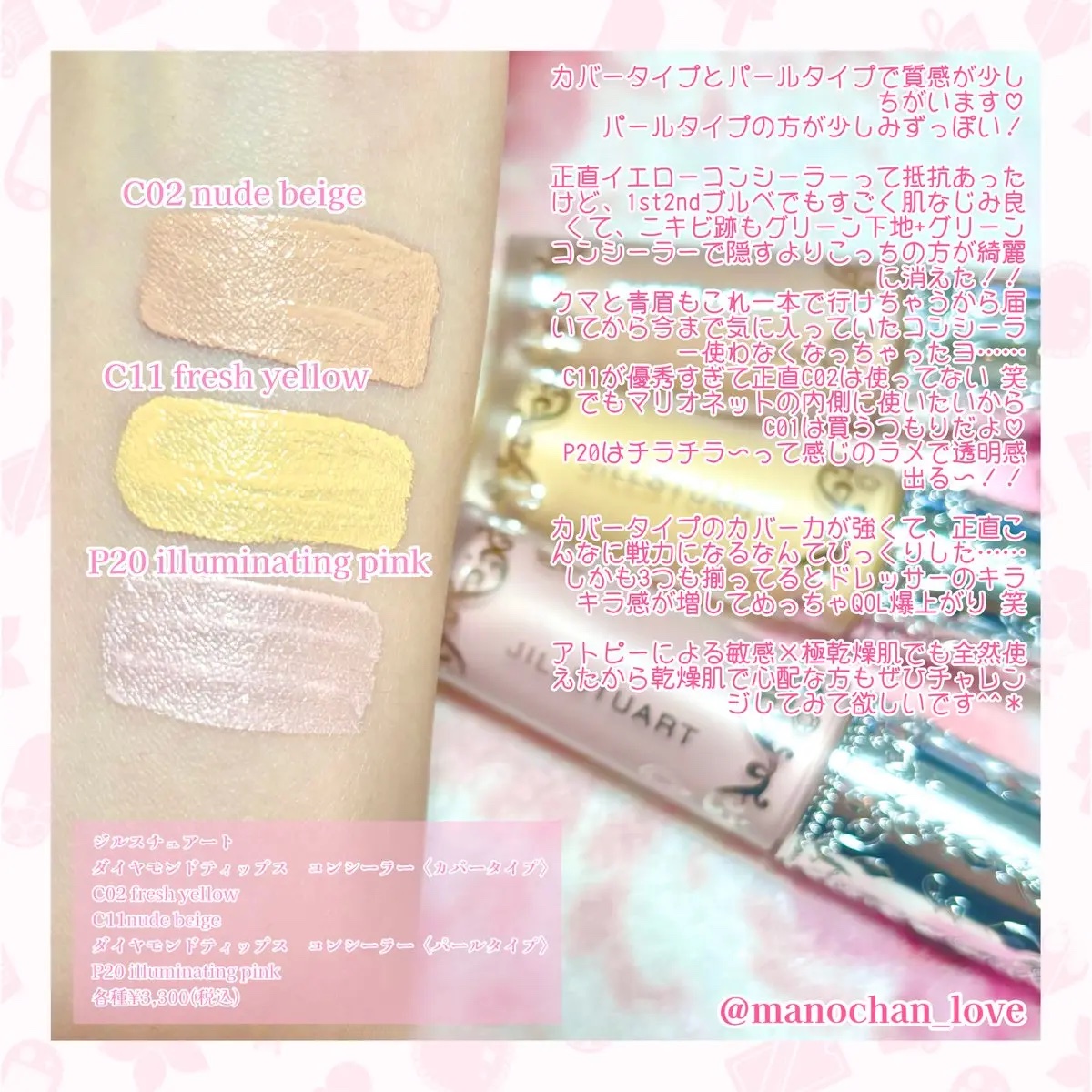 ダイヤモンドティップス コンシーラー＜カバータイプ＞/JILL STUART/リキッドコンシーラーを使ったクチコミ（2枚目）