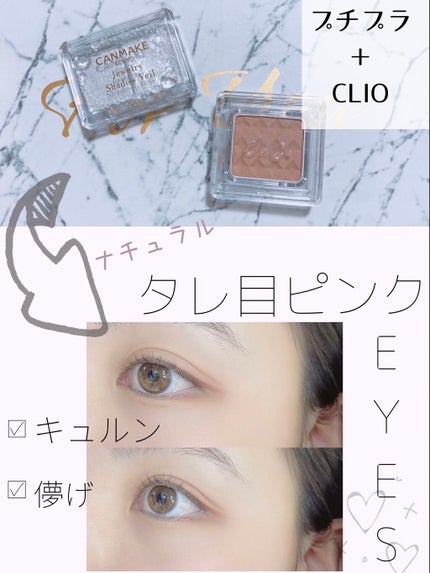 シェード&シャドー #07 チャーム/BBIA/単色アイシャドウを使ったクチコミ(1枚目)