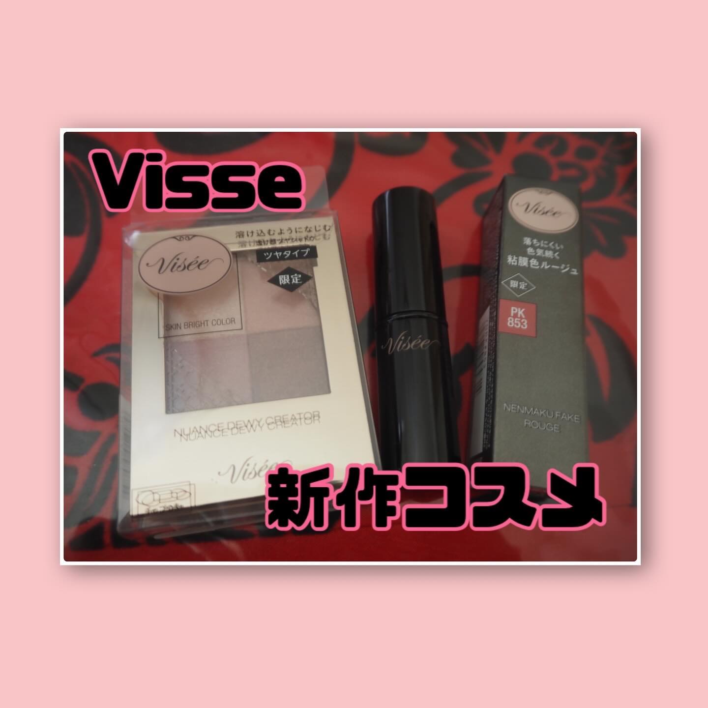 ネンマクフェイク ルージュ/Visée/口紅を使ったクチコミ（1枚目）