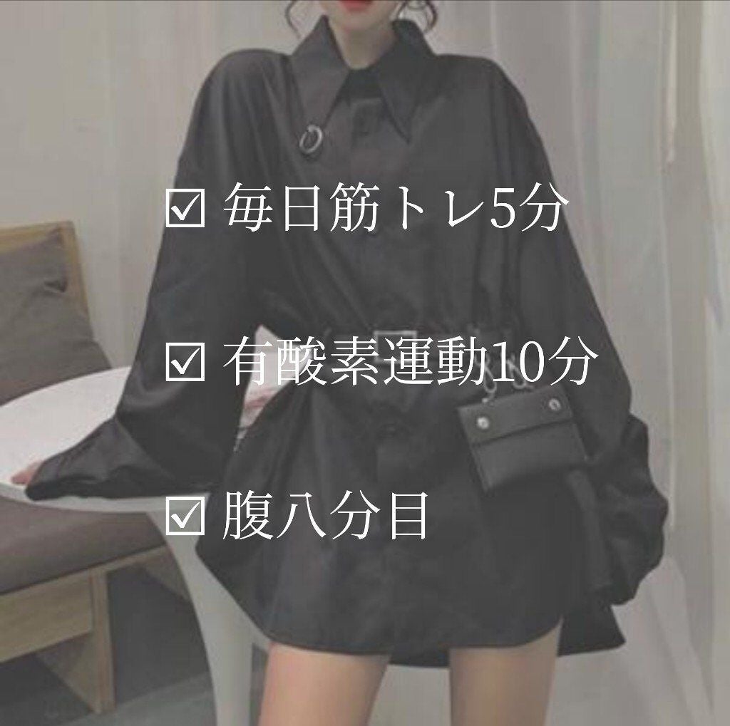 麗 奈 on LIPS 「ガチで痩せよ!!継続的に行うダイエット!!by飽き性な中学生女..」(2枚目)