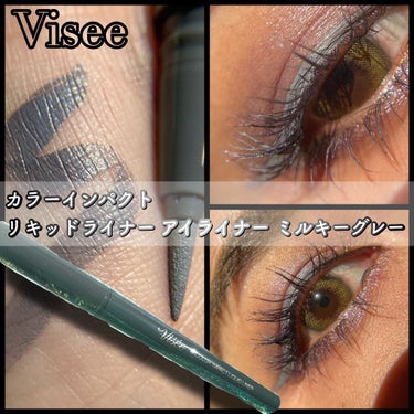 カラーインパクト リキッドライナー/Visée/リキッドアイライナーを使ったクチコミ（1枚目）