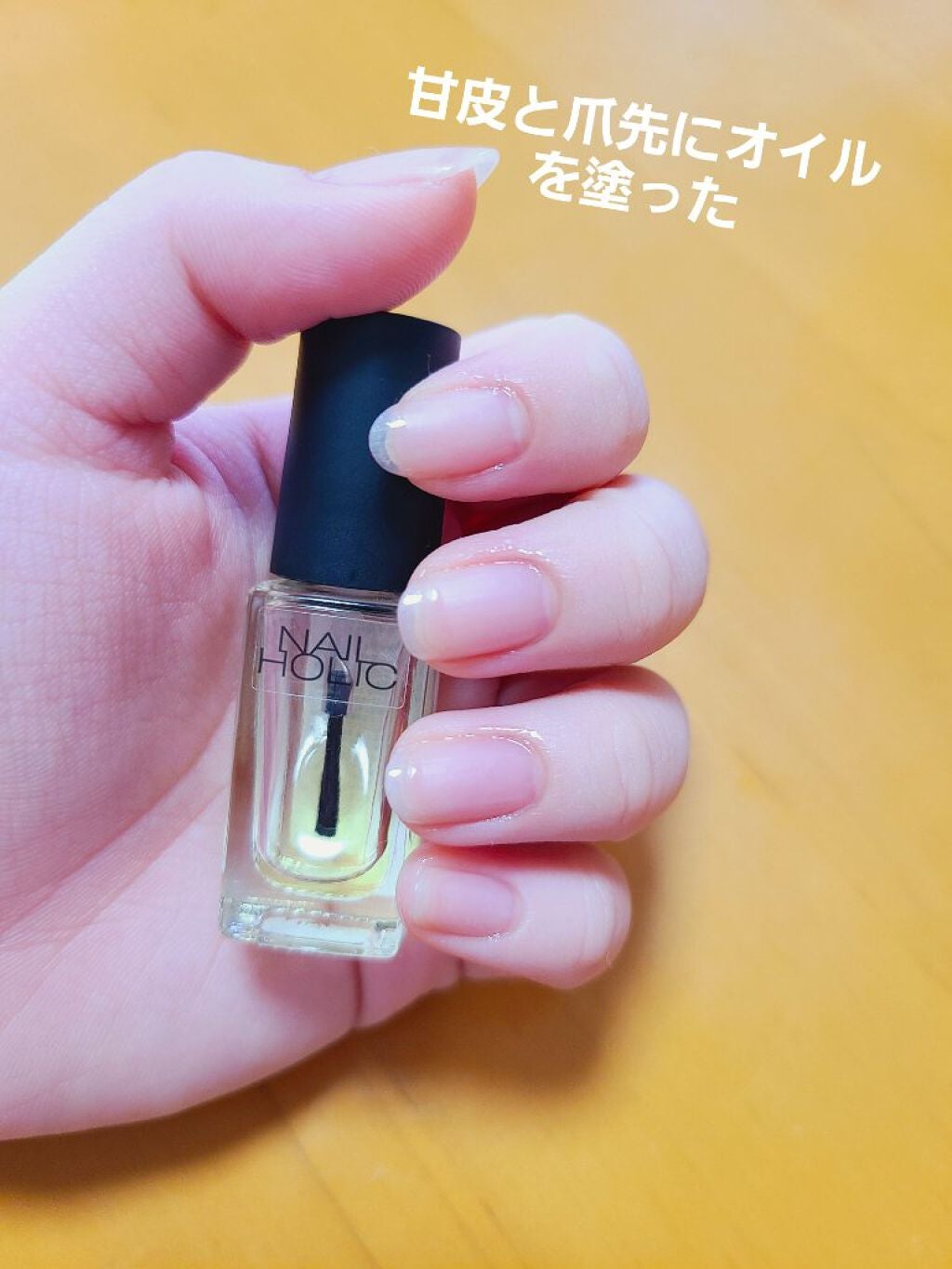 キューティクルオイル/ネイルホリック/ネイルオイル・トリートメントを使ったクチコミ(4枚目)