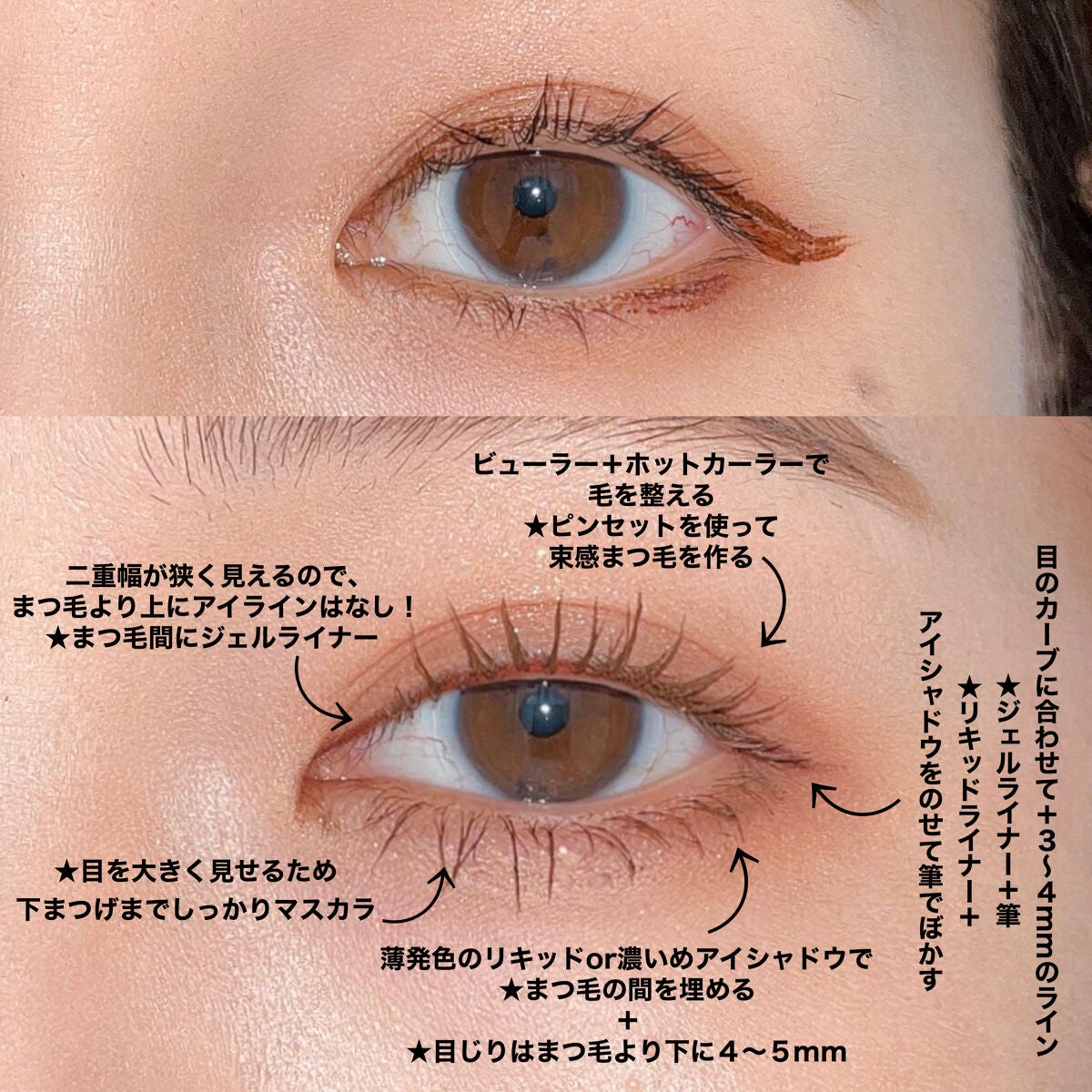 クリーミータッチライナー/キャンメイク/ジェルアイライナーを使ったクチコミ(4枚目)