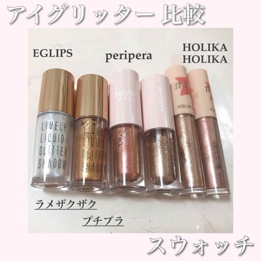 アイメタルグリッター/HOLIKA HOLIKA/リキッドアイシャドウを使ったクチコミ（1枚目）