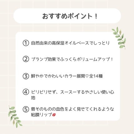 ジューシーベリープランピングリップオイル/TOCOBO/リップグロスを使ったクチコミ(5枚目)