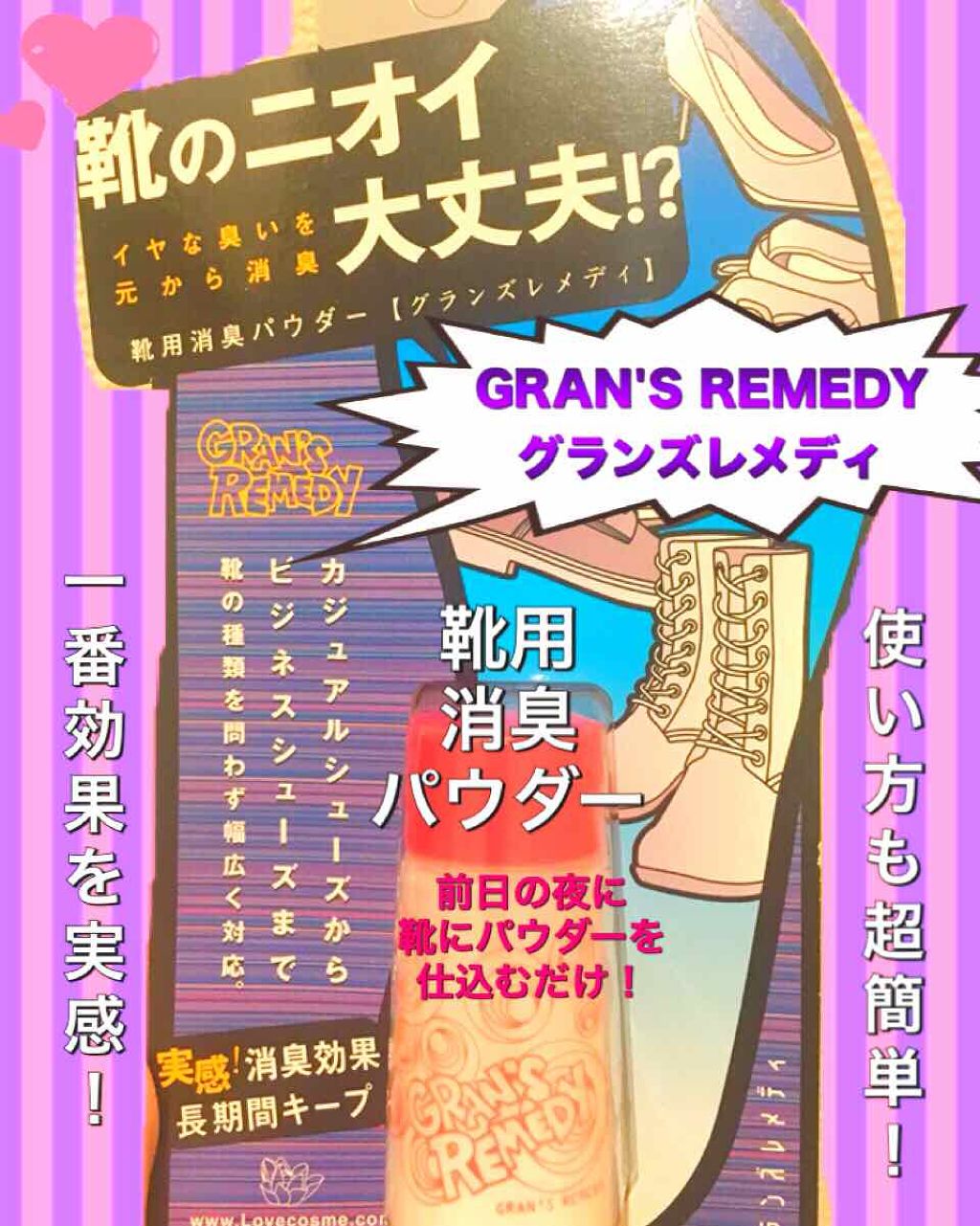 グランズレメディ フットパウダー オリジナル/グランズレメディ/デオドラント・制汗剤を使ったクチコミ(3枚目)