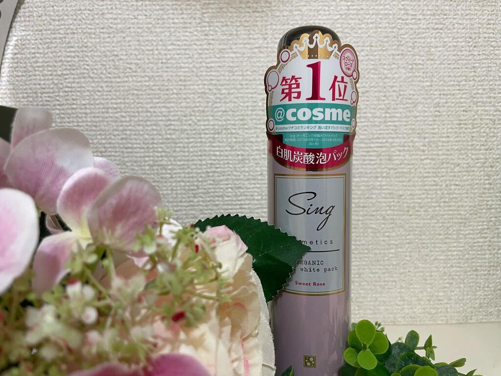 オーガニック炭酸ホワイトパック/Sing/洗い流すパック・マスクを使ったクチコミ(3枚目)