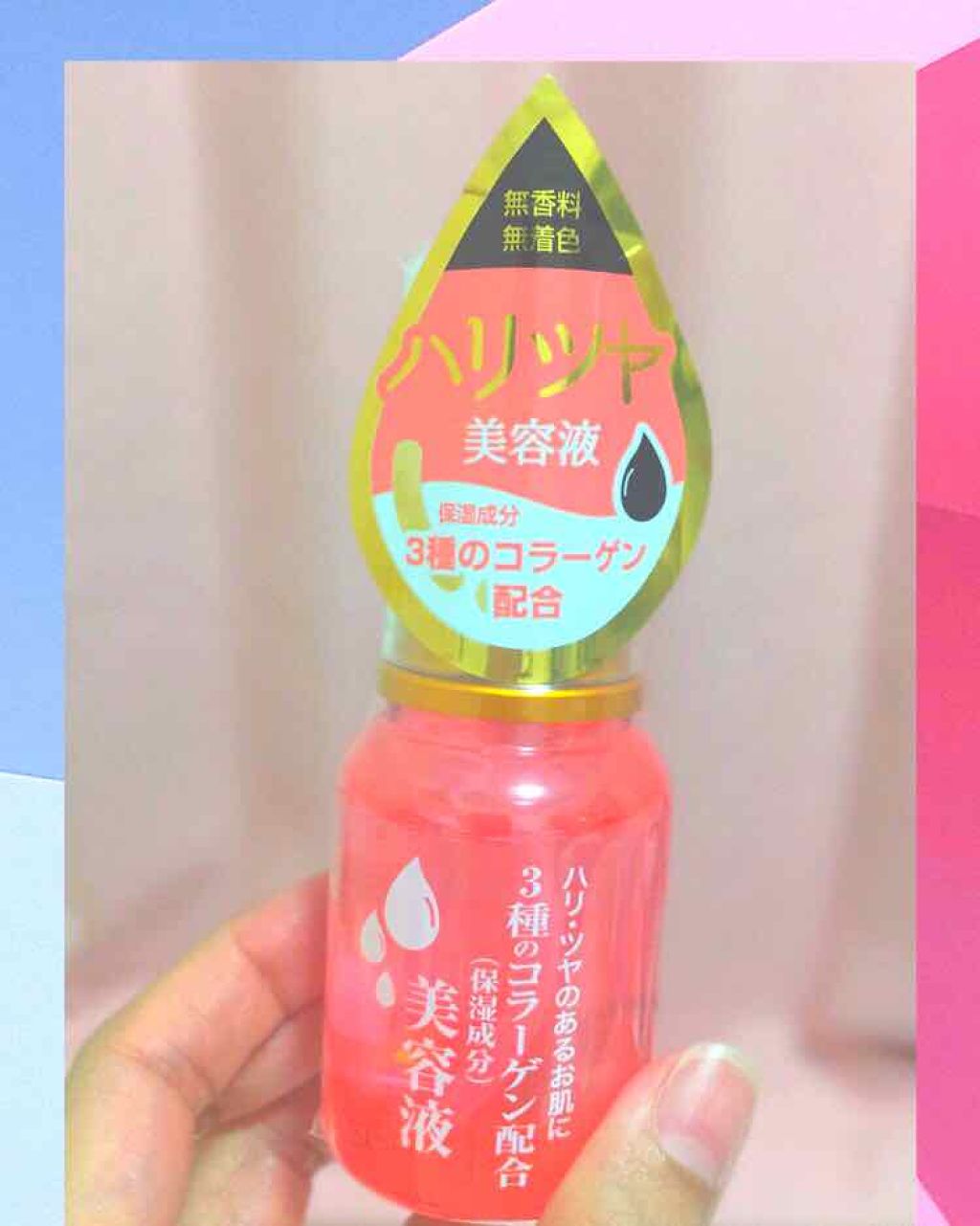 ローヤルゼリー配合 栄養ローション/DAISO/美容液を使ったクチコミ（1枚目）