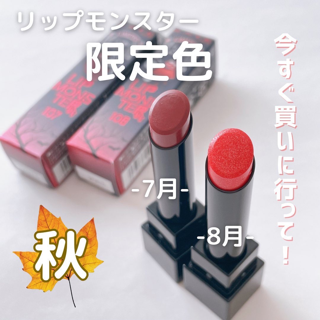 ケイト リップモンスター/KATE/口紅を使ったクチコミ（1枚目）