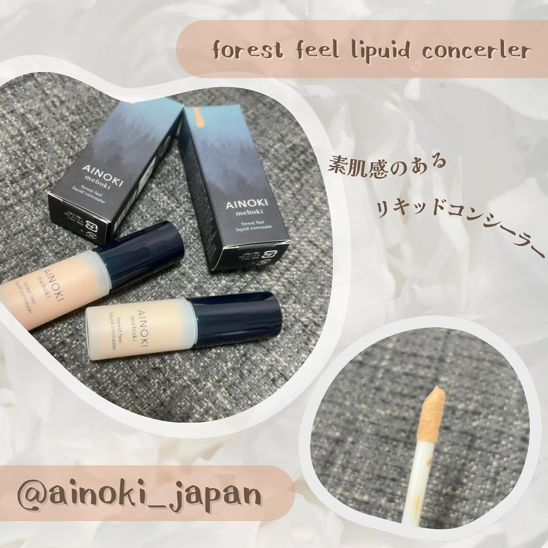 フォレスト フィール リキッド コンシーラー/AINOKI mebuki/リキッドコンシーラーを使ったクチコミ(1枚目)