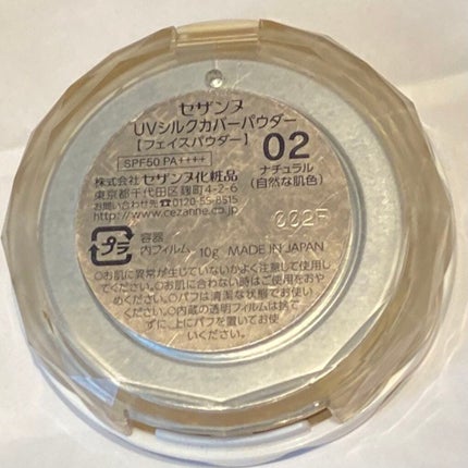 UVシルクカバーパウダー/CEZANNE/プレストパウダーを使ったクチコミ(2枚目)