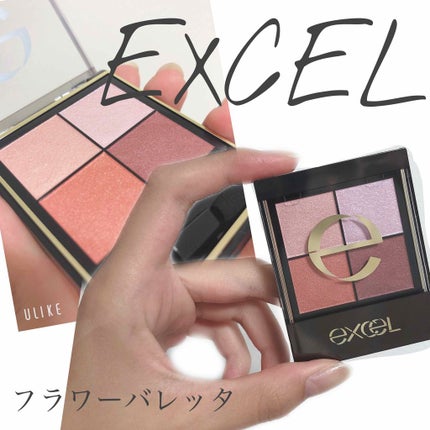 リアルクローズシャドウ/excel/アイシャドウパレットを使ったクチコミ(1枚目)