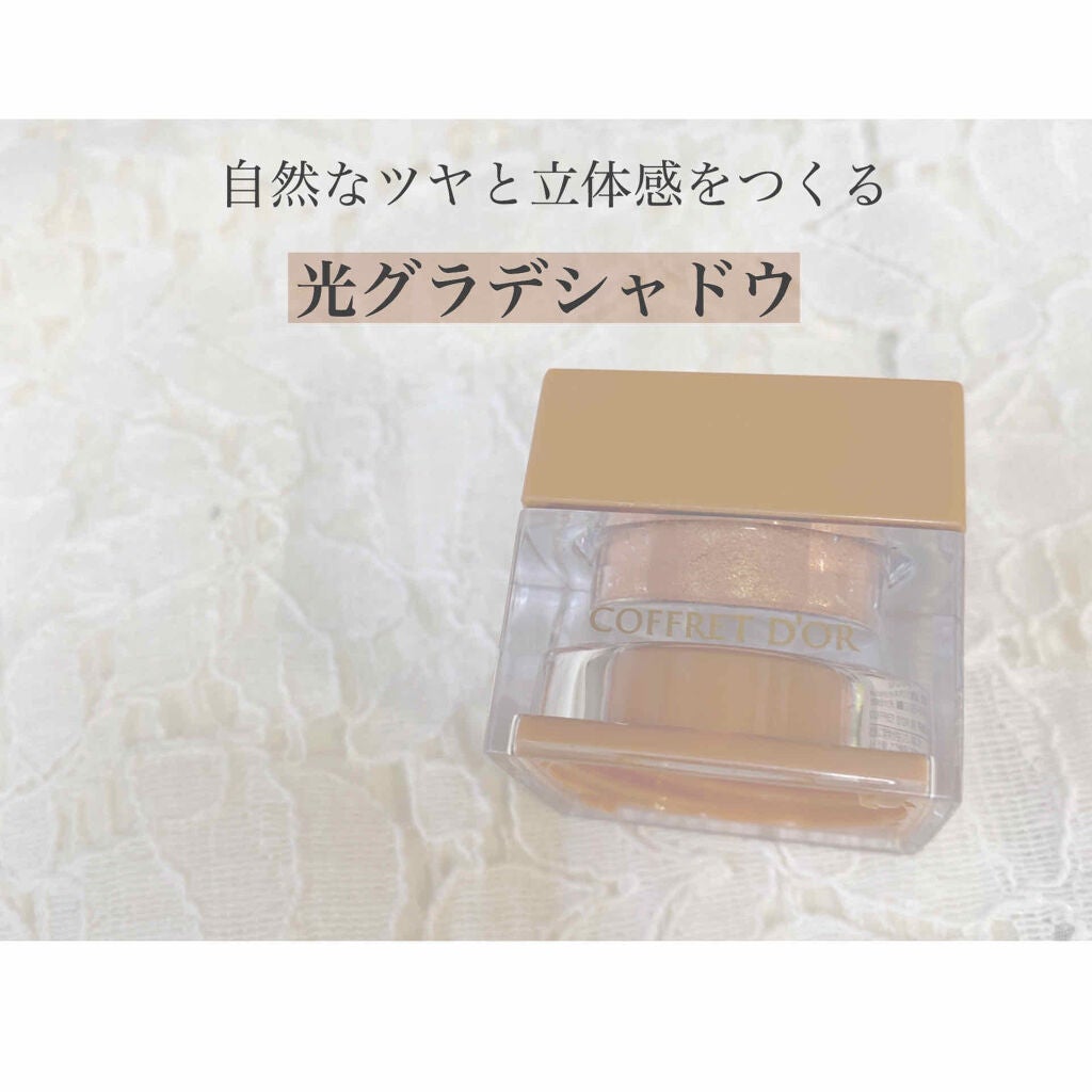 3Dトランスカラー アイ&フェイス/コフレドール/ジェル・クリームアイシャドウを使ったクチコミ(1枚目)