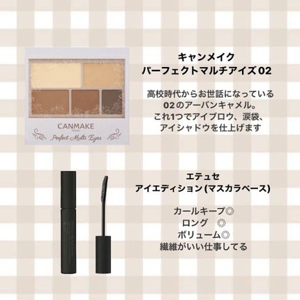 パーフェクトマルチアイズ/キャンメイク/アイシャドウパレットを使ったクチコミ(3枚目)