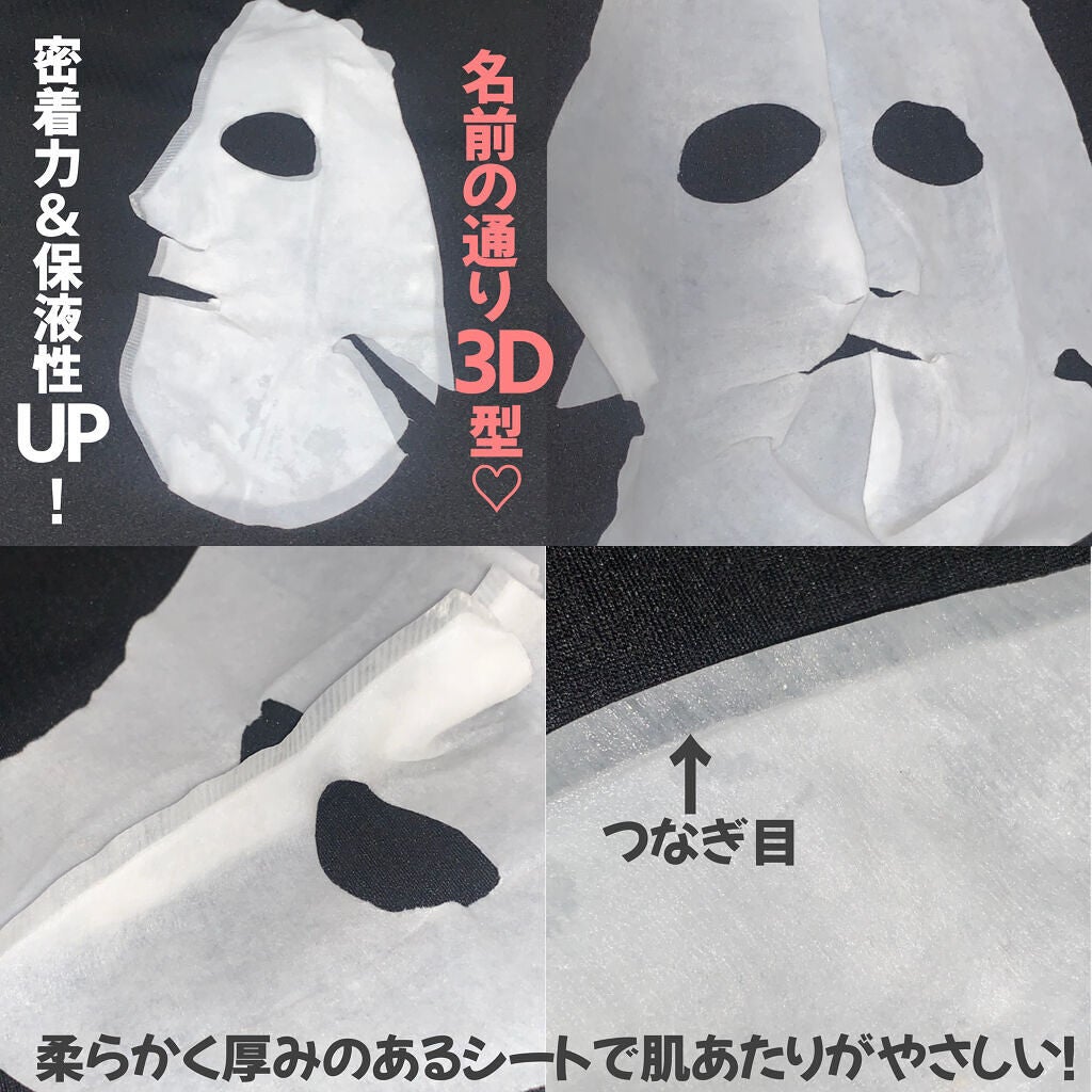バランシング3Dマスク モイスチャーミルク/肌美精/シートマスク・パックを使ったクチコミ(3枚目)