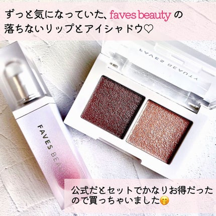 マイカラー ウォーターティント/FAVES BEAUTY/リップティントを使ったクチコミ(2枚目)