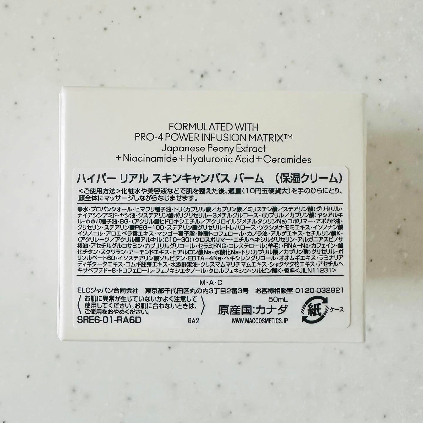 ハイパー リアル スキン キャンバス バーム/M・A・C/フェイスクリームを使ったクチコミ(5枚目)