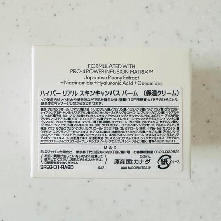 ハイパー リアル スキン キャンバス バーム/M・A・C/フェイスクリームを使ったクチコミ(5枚目)