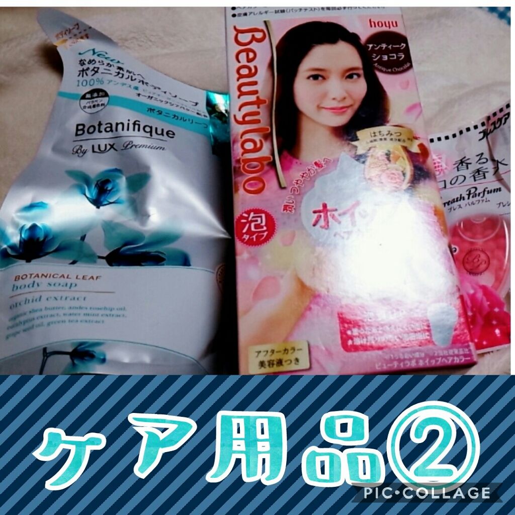 ホイップヘアカラー/ビューティラボ/ヘアカラーを使ったクチコミ（1枚目）