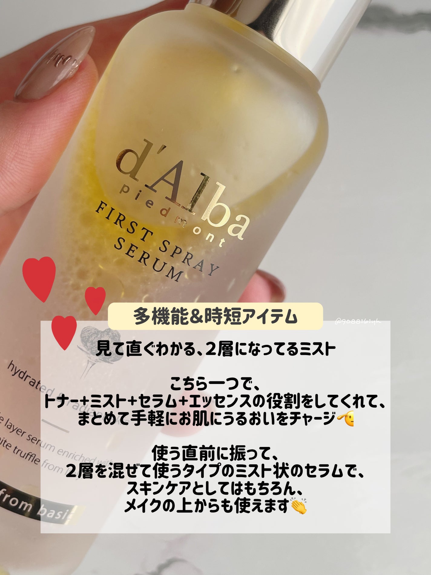 ダルバ ホワイトトリュフファーストスプレーセラム/ダルバ/ミスト状化粧水を使ったクチコミ(3枚目)