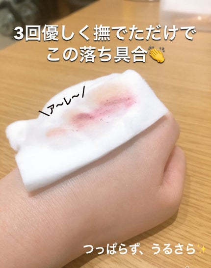 サンシビオ エイチツーオー D/ビオデルマ/クレンジングウォーターを使ったクチコミ(4枚目)