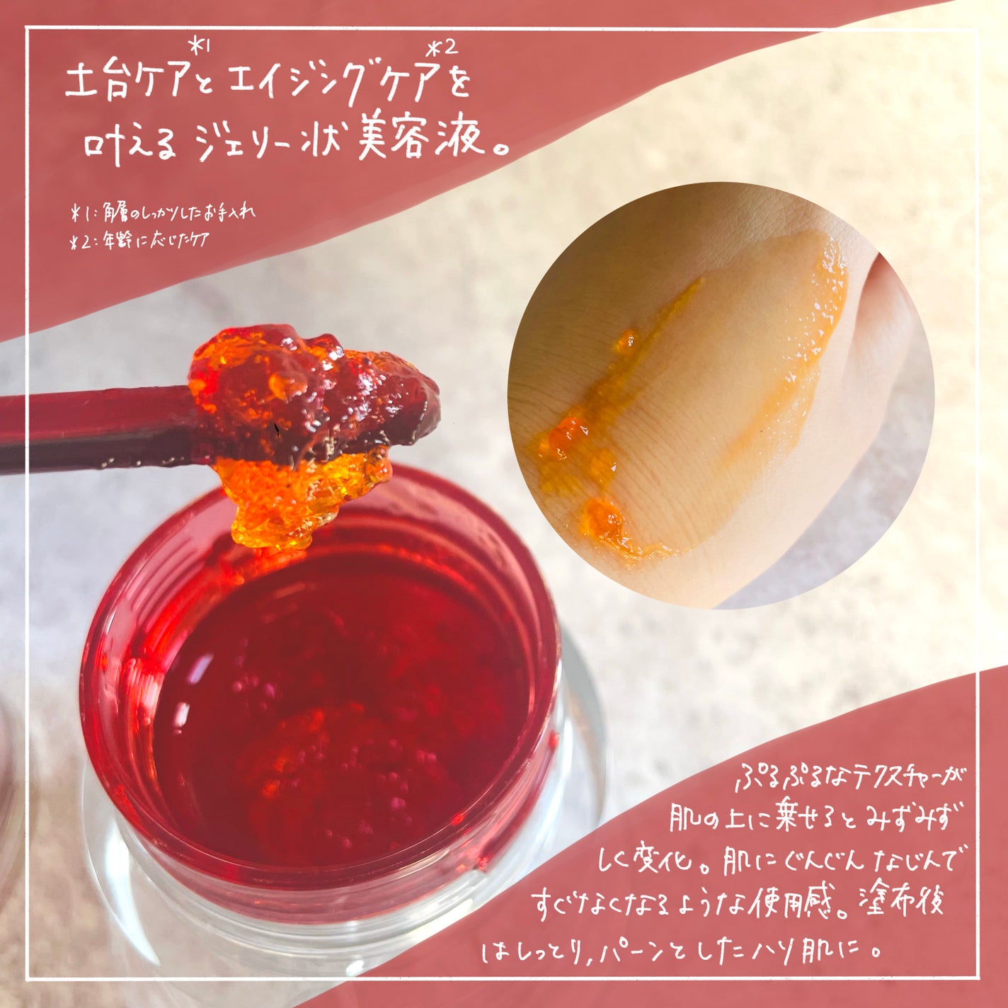 アスタリフト ホワイト ジェリー アクアリスタ/アスタリフト/美容液を使ったクチコミ(2枚目)