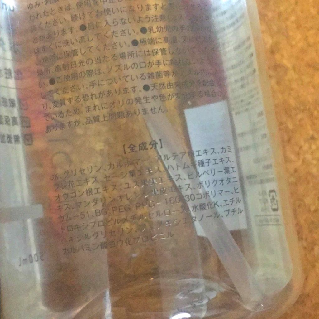 モイストボタニカル化粧水/unlabel/化粧水を使ったクチコミ(2枚目)