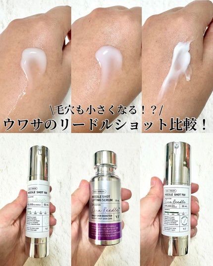 リードルショット100/VT/美容液を使ったクチコミ(1枚目)