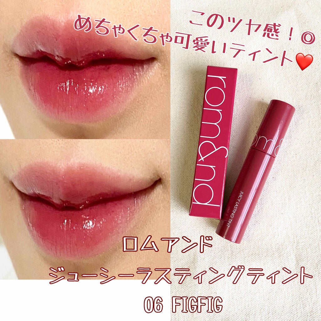 ジューシーラスティングティント/rom&nd/リップティントを使ったクチコミ(1枚目)