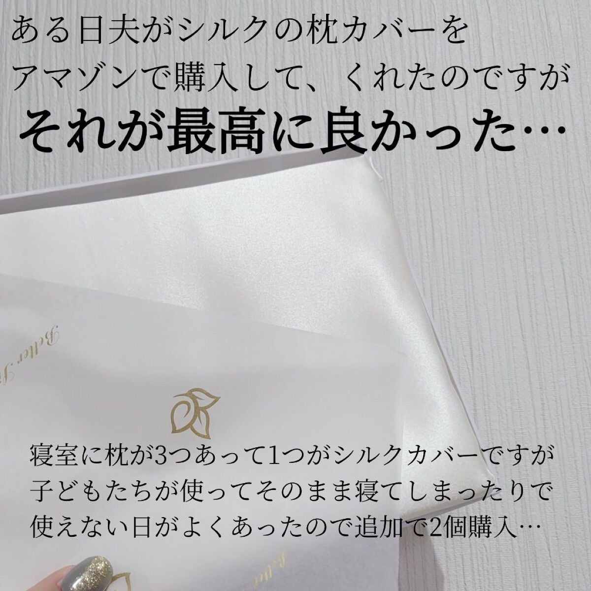 シルク枕カバー/Utukky/ヘアケアグッズを使ったクチコミ(3枚目)