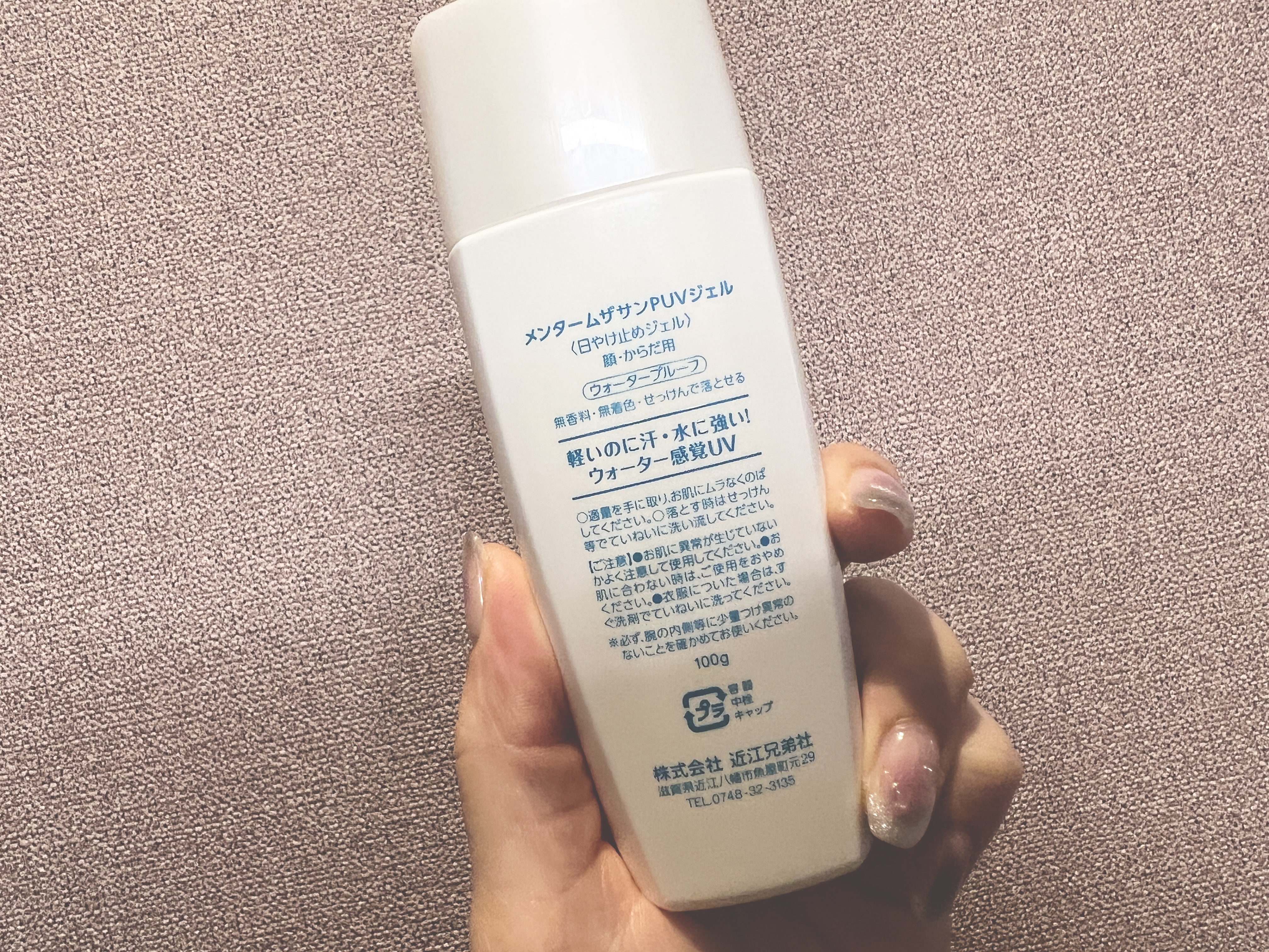 メンタームザサンPUVジェル/メンターム/日焼け止めジェルを使ったクチコミ（2枚目）