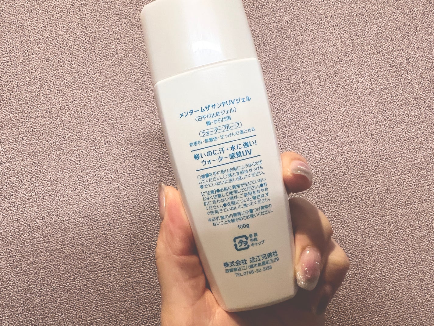 メンタームザサンPUVジェル/メンターム/日焼け止めジェルを使ったクチコミ(2枚目)